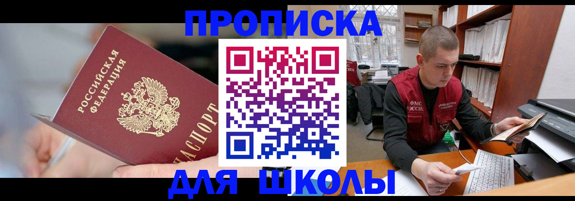 прописка гарантия в Струнино
