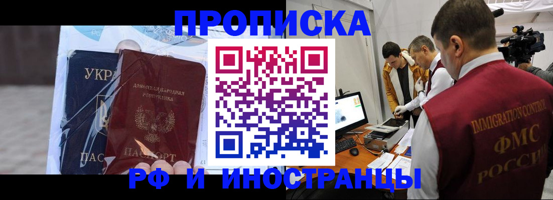 прописка для кредита в Струнино