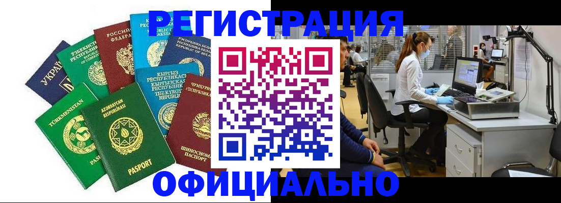 прописка для военкомата в Струнино